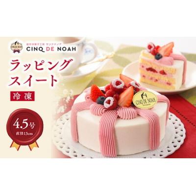 ふるさと納税 春日井市 ラッピングスイート