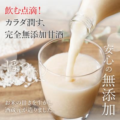 ふるさと納税 古賀市 甘酒(900ml×12本)翁酒造株式会社の画像