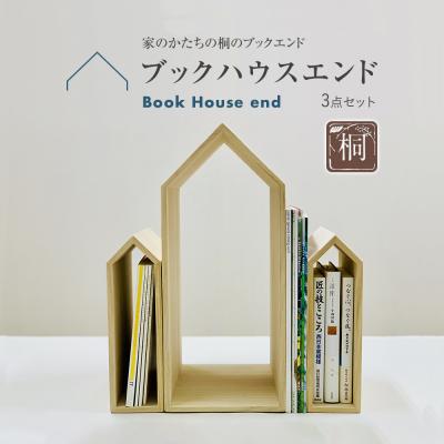 ふるさと納税 古賀市 ブックハウスエンド (株)増田桐箱店