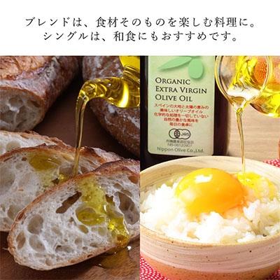 ふるさと納税 瀬戸内市 有機栽培 エキストラバージン オリーブオイル 180g 3本セット[No.5735-0577] |  | 02