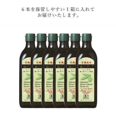 ふるさと納税 瀬戸内市 有機栽培エキストラバージン オリーブオイル シングル 450g 6本入り[No.5735-0344] |  | 01