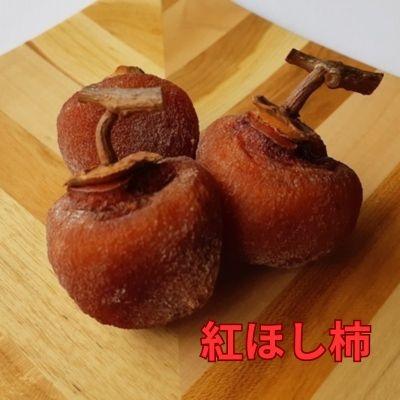 ふるさと納税 上山市 松田農園の「お試し♪干し柿食べくらべセット」　0057-2606 |  | 01