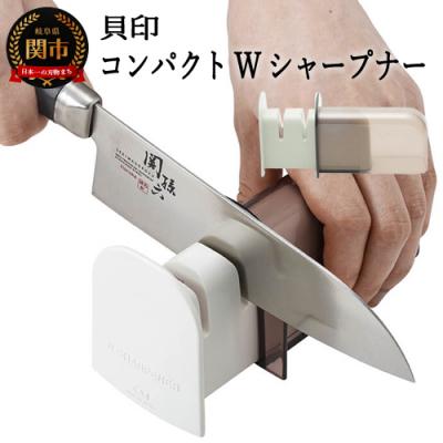 ふるさと納税 関市 [本格2段階刃付(ケース付)] コンパクトWシャープナー●貝印製 (AP-0538)
