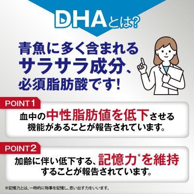 ふるさと納税 富士市 DHC【機能性表示食品】DHA30日分 6ヶ月分セット(b1351)