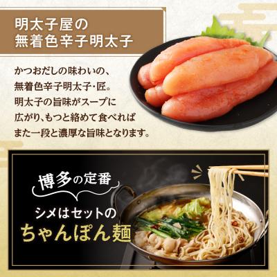 ふるさと納税 宗像市 【もつ600g】博多明太もつ鍋(3人前)セット【海千】_HA0586