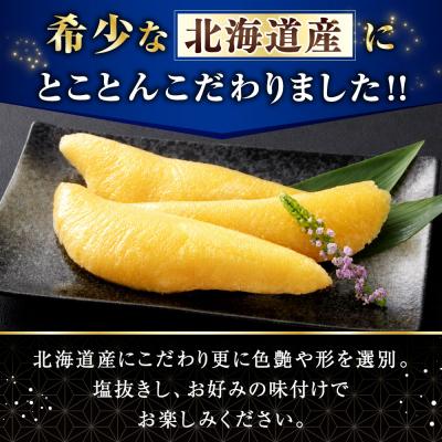 ふるさと納税 釧路市 北海道産 塩数の子 500g 北海道 釧路市 マルア阿部商店 特選 |  | 01