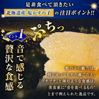 ふるさと納税 釧路市 北海道産 塩数の子 500g 北海道 釧路市 マルア阿部商店 特選 |  | 02