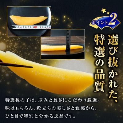 ふるさと納税 釧路市 北海道産 塩数の子 500g 北海道 釧路市 マルア阿部商店 特選 |  | 03