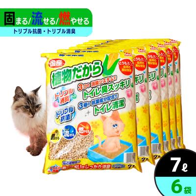 ふるさと納税 いの町 猫砂楽園 植物だから