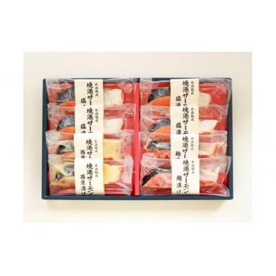 ふるさと納税 米子市 [山陰大松]3種の味わい境港サーモン詰合せA 8切[高島屋選定品]