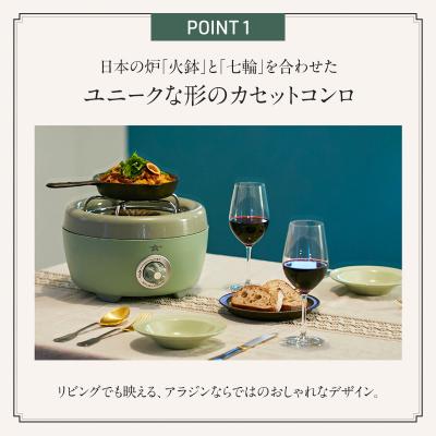 ふるさと納税 加西市 【在庫限り!】アラジン 緑 ポータブルガスコンロ[No5698-0736] |  | 01