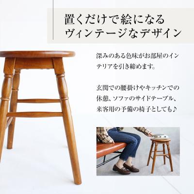 ふるさと納税 加西市 椅子 45cm hommage Low Stool 木製 スツール