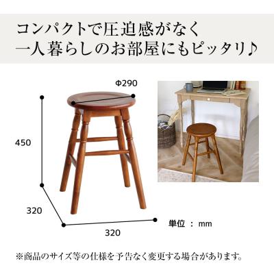 ふるさと納税 加西市 椅子 45cm hommage Low Stool 木製 スツール