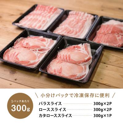 ふるさと納税 南さつま市 鹿児島県産「きなこ豚」しゃぶしゃぶ用 3種類 計1.5kg スターゼン |  | 03