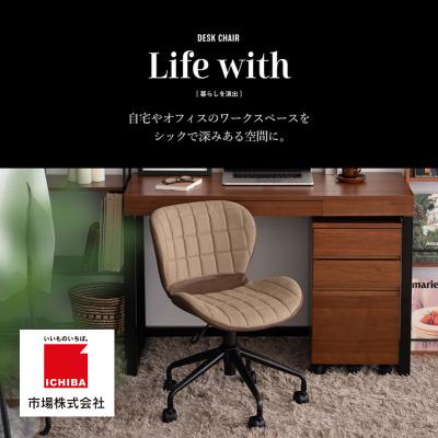 ふるさと納税 加西市 デスクチェアー 新生活 木製 一人暮らし 買い替え 