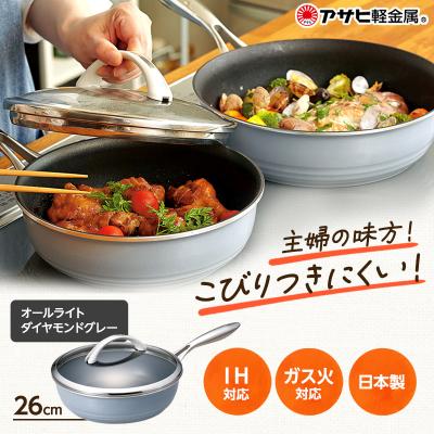 ふるさと納税 加西市 フライパン 深型 ガラス蓋付き オールライト 26cm・ダイヤモンドグレー[No5698-0450]