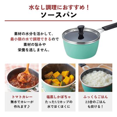 ふるさと納税 加西市 フライパン 天使のオールパン セット ソースパン