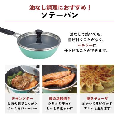 ふるさと納税 加西市 フライパン 天使のオールパン セット ソースパン