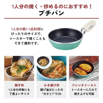 ふるさと納税 加西市 フライパン 天使のオールパン セット ソースパン