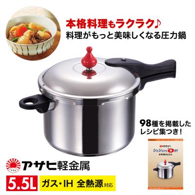 ふるさと納税 加西市 [ ゼロ活力なべ L・5.5L・24.7cm ] 圧力鍋[No5698-0480]