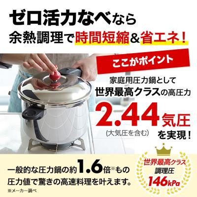 ふるさと納税 加西市 圧力鍋 日本製 ガス・IH対応 [ ゼロ活力なべ L