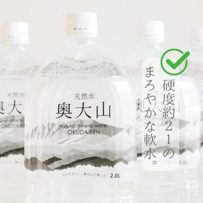 ふるさと納税 江府町 【定期便】生まれながら水奥大山 2リッター12本×6回 6ヶ月年代順の継続 計72本 砿物お水 0614