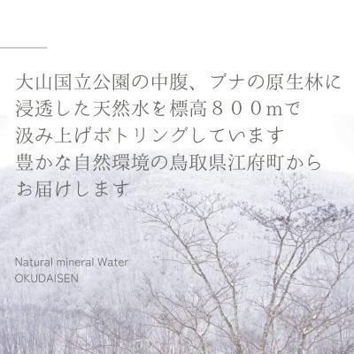 ふるさと納税 江府町 【定期便】生まれながら水奥大山 2リッター12本×6回 6ヶ月年代順の継続 計72本 砿物お水 0614