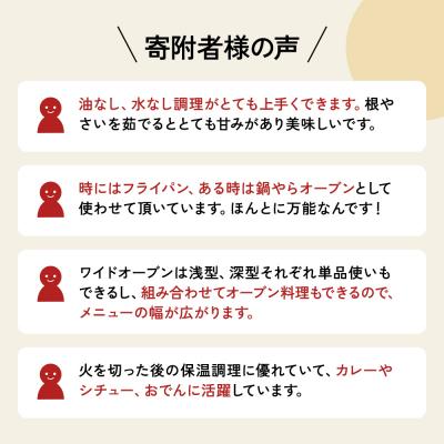 ふるさと納税 加西市 鍋 フライパン ガラス蓋付き ワイドオーブン S・L