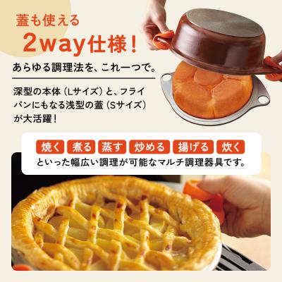 ふるさと納税 加西市 鍋 フライパン ガラス蓋付き ワイドオーブン S・L