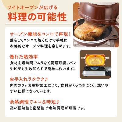 ふるさと納税 加西市 鍋 フライパン ガラス蓋付き ワイドオーブン S・L