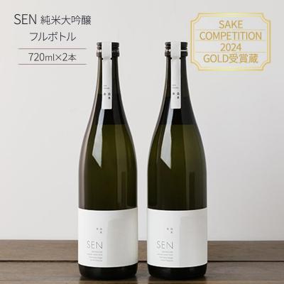 ふるさと納税 加西市 日本酒 720ml 2本 フルボトル 2023年全国新酒鑑評会金賞受賞 [No5698-0568]