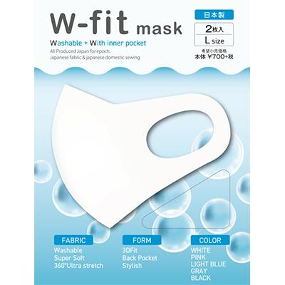 ふるさと納税 加西市 w-fit mask(ダブルフィットマスク)ホワイト12枚 Lサイズ[No5698-7511]