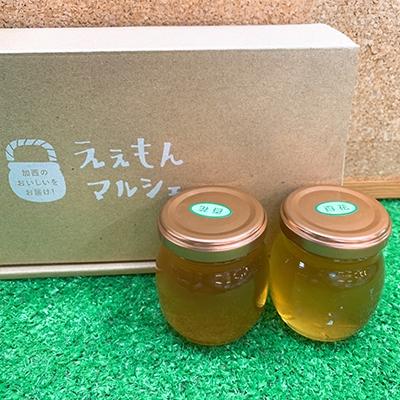 ふるさと納税 加西市 加西の自然いっぱい詰まった『純正100%百花はちみつ』2個セット おすすめ[No5698-0600]