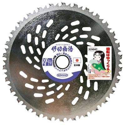 ふるさと納税 加西市 やわらかい草から硬い竹まで一刀両断!!チップソー 竹切物語 外径230[No5698-7539]