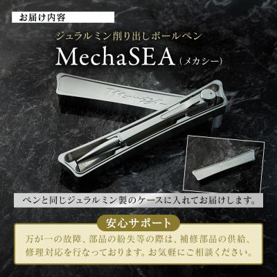 ふるさと納税 加西市 ペン ジュラルミン 削り出し ボールペン ケース