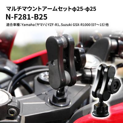 ふるさと納税 加西市 マウントアームセットφ25-φ25YZF-R1,GSX-R1000[No5698-0670]