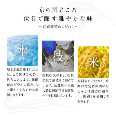 ふるさと納税 京都市 【京姫酒造】「匠」飲み比べ720ml×3本|京都 日本酒 飲み比べ 酒 人気セット おすすめ ギフト |  | 03