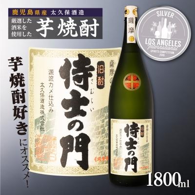 ふるさと納税 大崎町 池田酒店 店主推薦「鰻にあう!」大崎焼酎 侍士の門