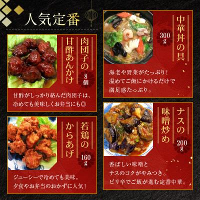 ふるさと納税 京都市 【チャイナノーヴァ】中華惣菜10種10品詰め合わせ福袋 | お家で簡単中華 冷凍 人気 |  | 03