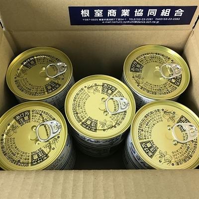 ふるさと納税 根室市 【北海道根室産】さんまつみれ水煮缶と真いわしつみれ水煮缶 A-18024 |  | 01