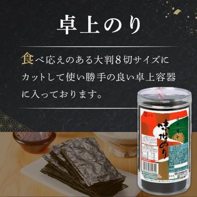 ふるさと納税 徳島市 海苔 乾物 大野海苔 288枚 ( 48枚 × 6本 ) 【AN001】 |  | 02