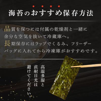 ふるさと納税 徳島市 海苔 乾物 大野海苔 288枚 ( 48枚 × 6本 ) 【AN001】 |  | 03