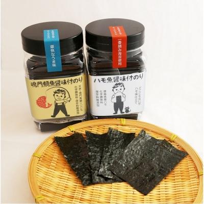 ふるさと納税 徳島市 【ブランド魚】徳島の魚醤味付のりとすじ青のり粉セット(1箱)【AZ001】 【贅沢】