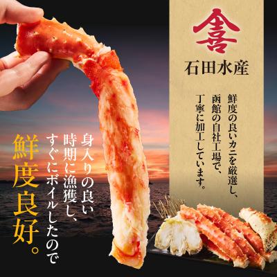 ふるさと納税 函館市 5Lサイズたらばがに脚1kg_HD065-004 |  | 01