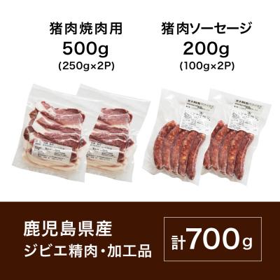 ふるさと納税 南さつま市 【南さつまジビエ】鹿児島県産 猪肉 焼き肉セット 焼肉用 500g・ソーセージ 200g |  | 01