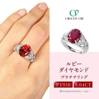 ふるさと納税 京都市 [京セラ]クレサンベール[ルビー・天然ダイヤモンド]リング(ジュエリー,ファッションジュエリー)