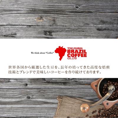 ふるさと納税 徳島市 ブラジルコーヒ　人気ブレンド贅沢5種セット(挽き)【CD004】_3