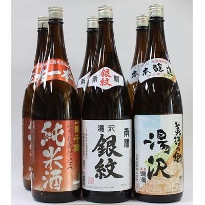 ふるさと納税 湯沢市 ゆざわ限定酒満足セット[C9-5201]