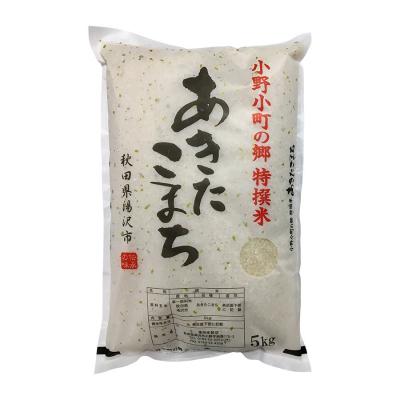 ふるさと納税 湯沢市 [令和7年産米]小野小町の郷特撰米あきたこまち5kg×1袋[B7-2202]