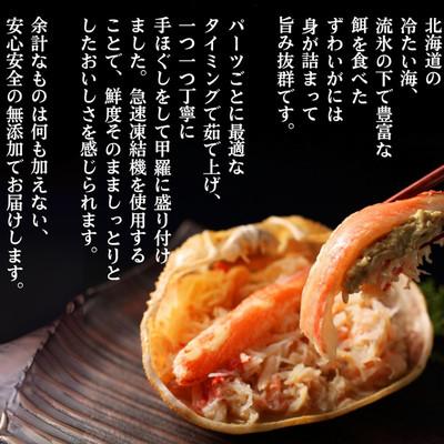 ふるさと納税 紋別市 ずわい甲羅盛り 70g(正味)×15個　【かにみそまで完全無添加】 |かに ずわいがに 高品質_1